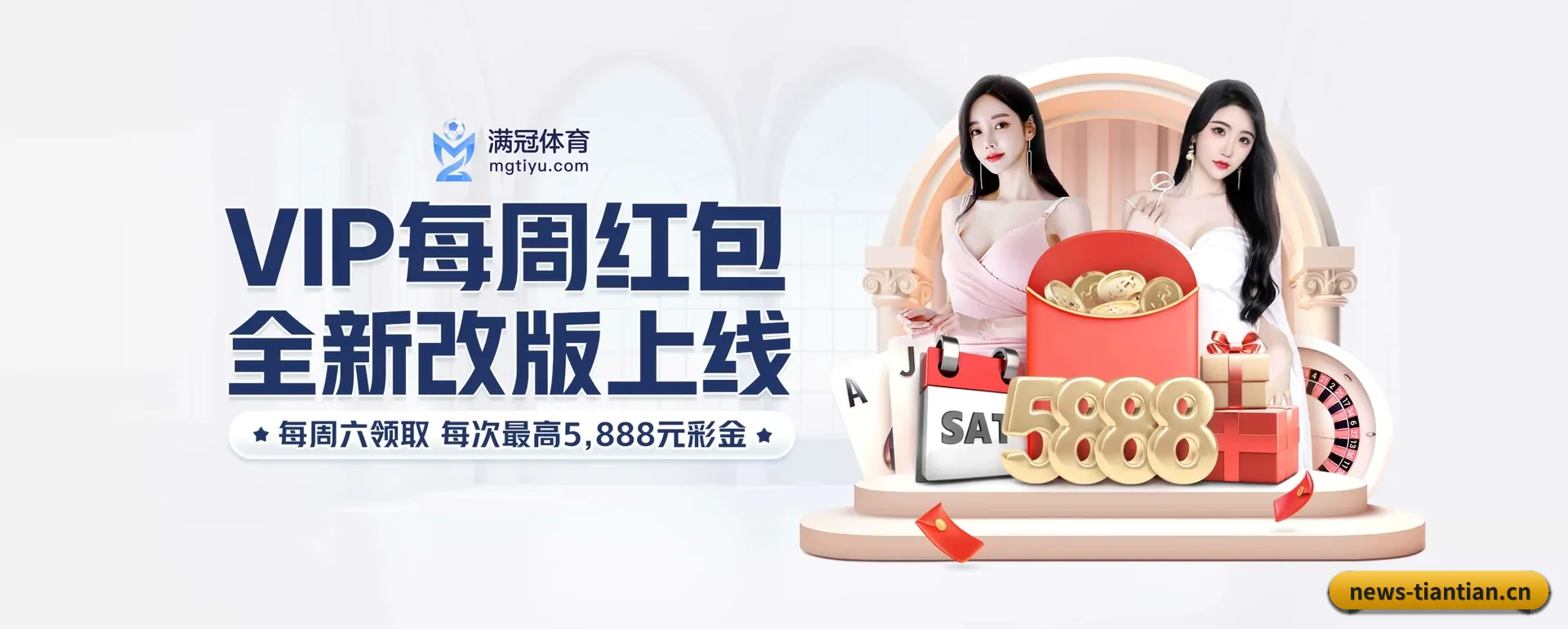 天天体育要走的方向 - 长期内容价值积累